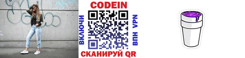 кракен ССЫЛКА Оленегорск Codein напиток Lean (лин) что такое наркотик