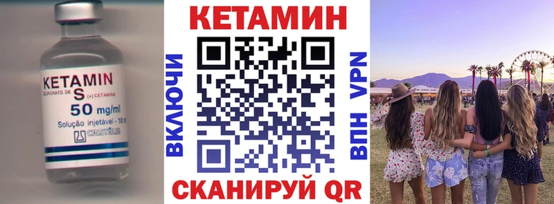 Кетамин ketamine  Оленегорск 